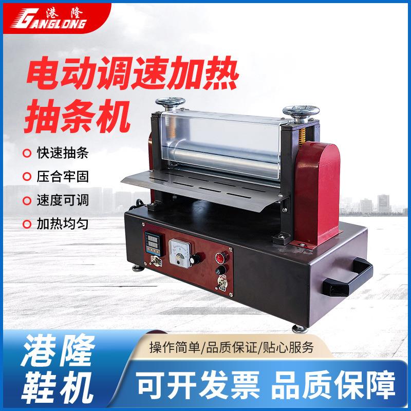 小型加热抽条机自动压条机压合机烫平机皮革折边机肩带扁条压条机
