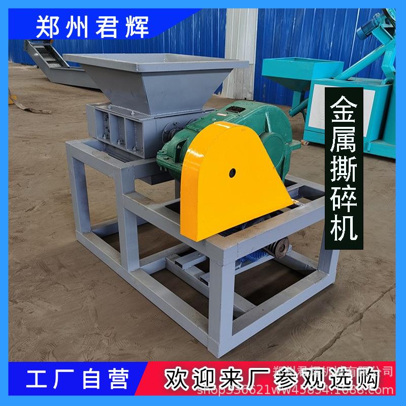 多功能橡胶轮胎废铁金属废旧家具家电撕碎机易拉罐彩钢瓦破碎机