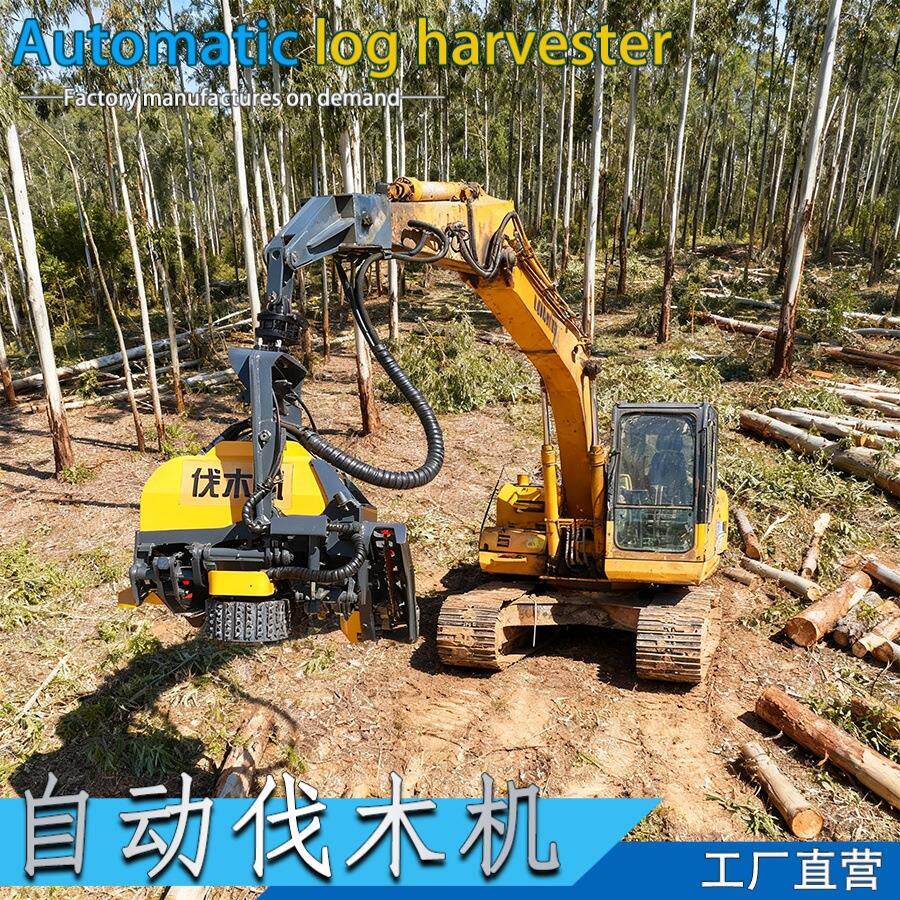 全自动伐木机360度可机旋转液压砍树机林木砍伐半自动抱夹锯
