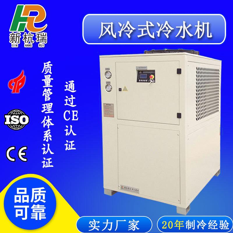 厂家生产风冷式冷水机化工设备降温用吹塑吹膜工业冷水机制冷机