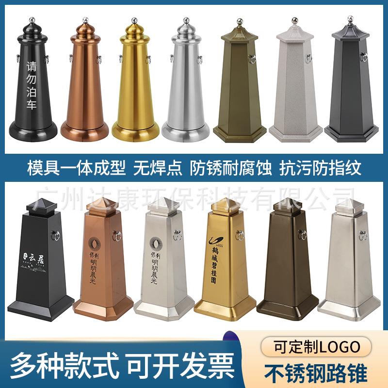 不锈钢路锥酒店停车牌移动隔离墩雪糕桶古铜警示柱小区物业反光锥