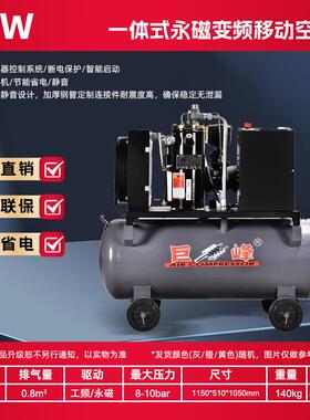 5.5kw工频380V螺杆空压机移动工业大型变频低噪音大功率电动气泵