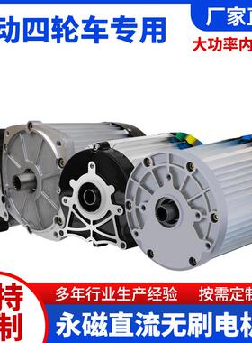 电动三轮车电机60v72V高速大功率纯铜无刷直流电机厂家直销