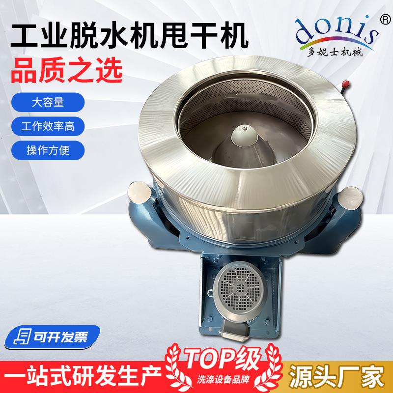工业脱水机甩干机离心式三足离心甩干机食品果蔬不锈钢脱水甩干机
