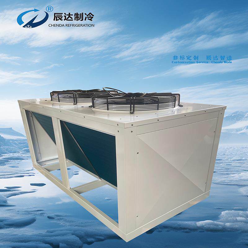 20HP翅片式冷凝器工业冷水机冷冻制冷机组数据中心干冷器换热器