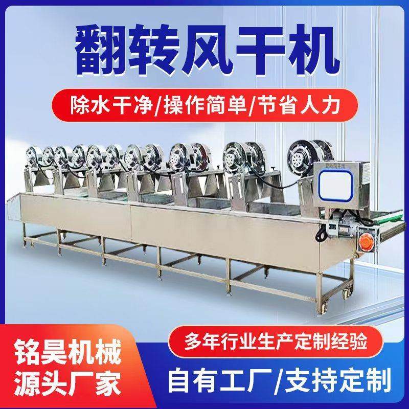 食品果蔬翻转式风干机豆干软包装连续风干全自动翻转式风干线,机械设备,干燥机/干燥箱/烘干机,淘宝优惠券,粉丝福利购,淘宝优惠卷
