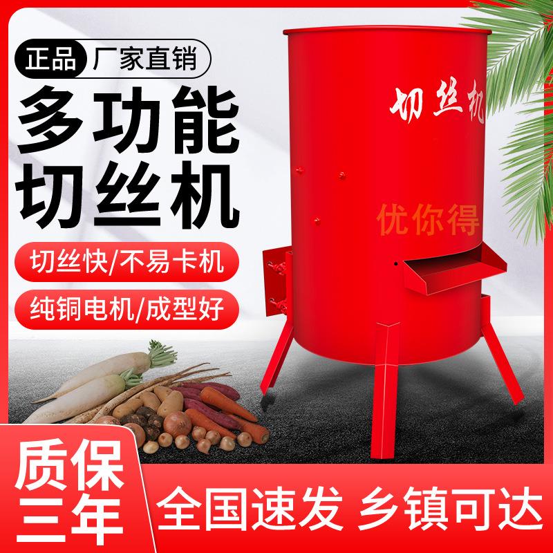 家用小型电动萝卜瓜果蔬菜切丝粉碎机电动刨丝机鸡鸭鹅猪养殖粉碎