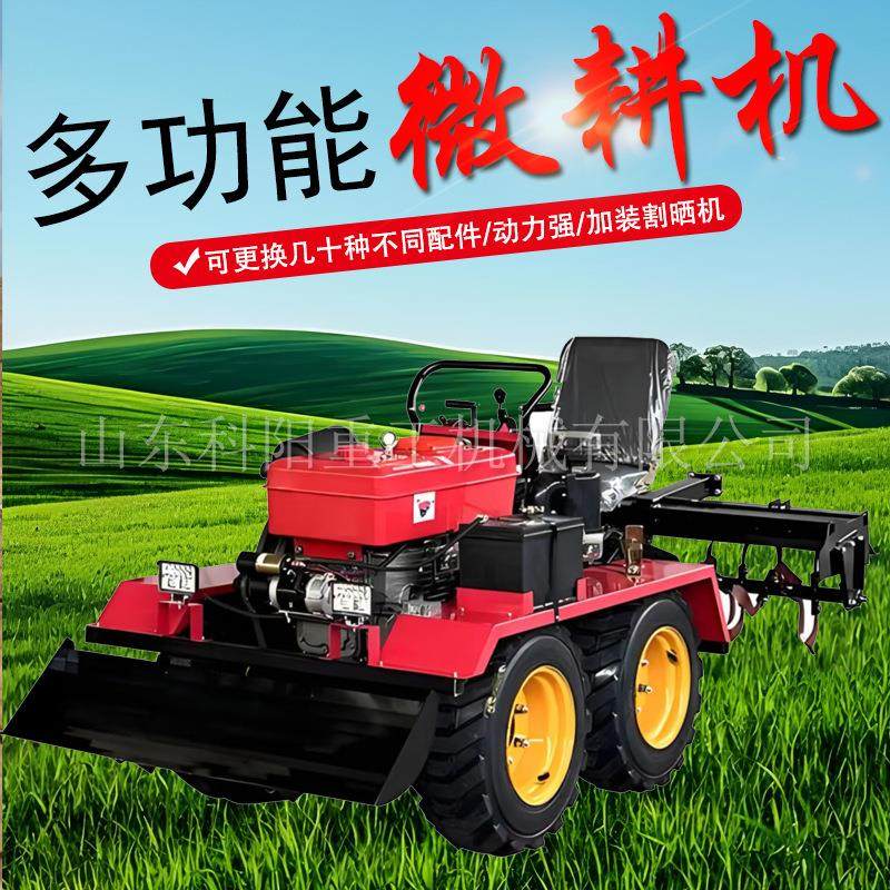新型微耕机四驱柴油耕地机翻土小型开沟机农用犁地耕田家用旋耕机