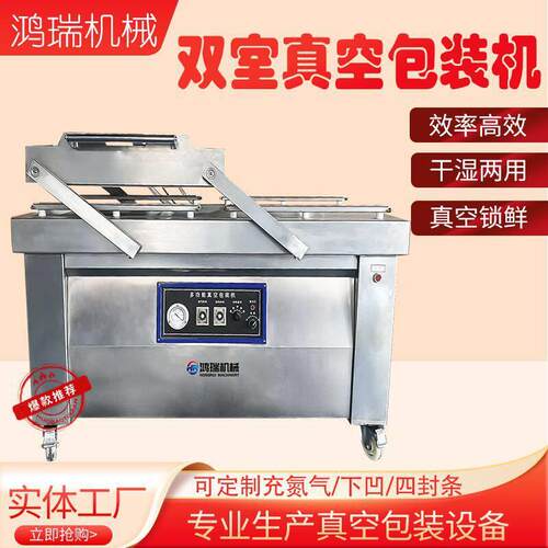 商用不锈钢猪肝双室真空包装机粉耗子真空机五香蚕蛹真空封口机