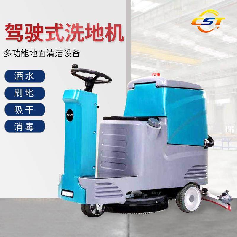 工厂车间地面清洁设备商场驾驶式洗地机商用吸尘驾驶式拖地车,生活电器,扫地机器人,淘宝优惠券,粉丝福利购,淘宝优惠卷