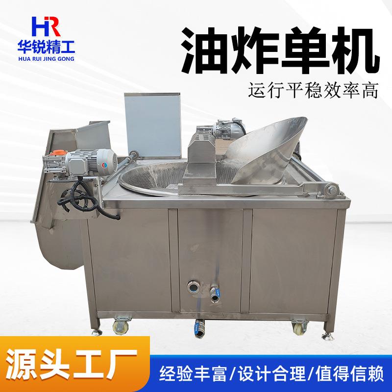 商用魔芋条油炸机胡萝卜片带搅拌油炸设备花生米自动出料油炸锅