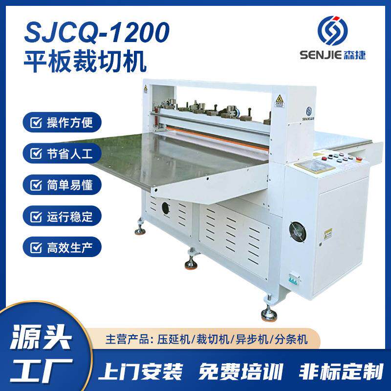 厂销丝杆款大型平板裁切机片材半断全断裁切刀模模切裁切异形
