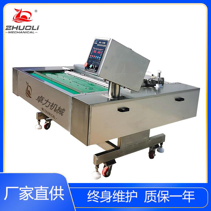 五香肉粽全自动滚动式真空包装机蜜枣赤豆自动倾斜式连续封口机