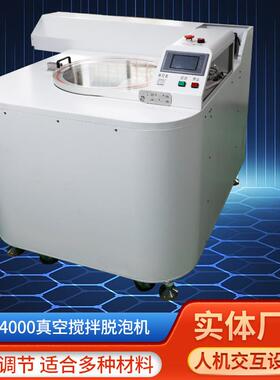 ITT-10000S真空搅拌脱泡机离心重力设备锡膏高速机立式