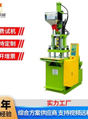 钢丝衣架注塑机20t-25t立式注塑机TC-200-PTC-250-P钢丝衣架模具