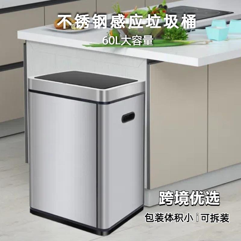 拼装式不锈钢智能感应垃圾桶大容量60L家用ABS带盖组装垃圾桶跨境