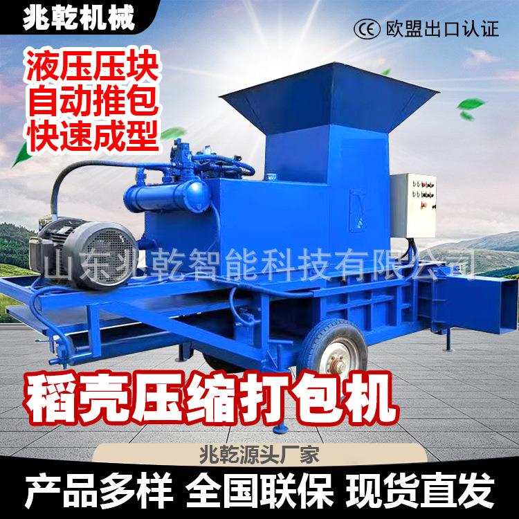 三缸全自动稻壳压块机米厂谷壳米糠打包机锯末木屑套袋稻壳打包机