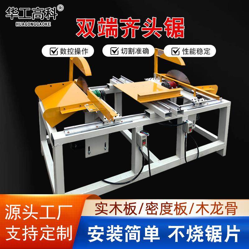 双端齐头锯机械托盘木板裁板自动双头齐边木工简易溜边全自动,五金/工具,机床,淘宝优惠券,粉丝福利购,淘宝优惠卷