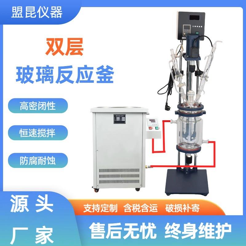 双层玻璃反应釜3L玻璃反应釜双层小型实验室玻璃反应器