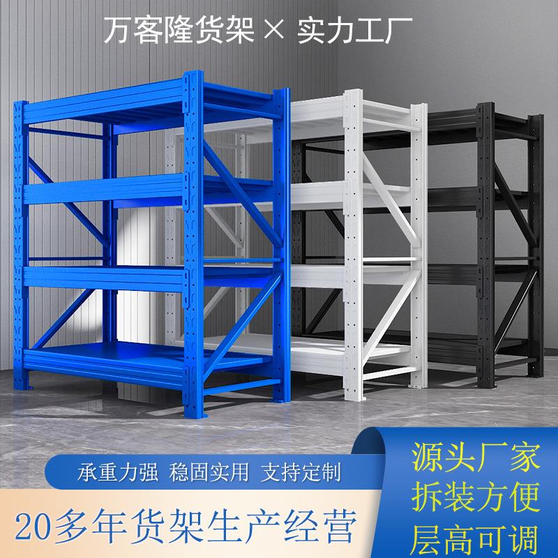 仓库仓储货架工厂中型货架电商多层置物架快递货架库房储物架