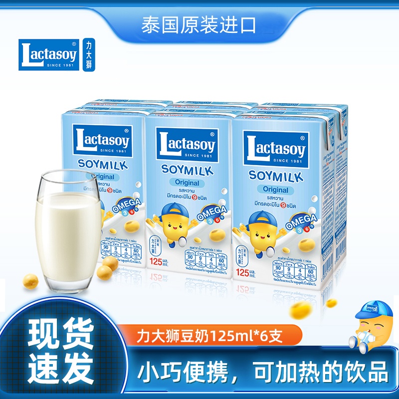 力大狮泰国进口豆奶儿童早餐奶