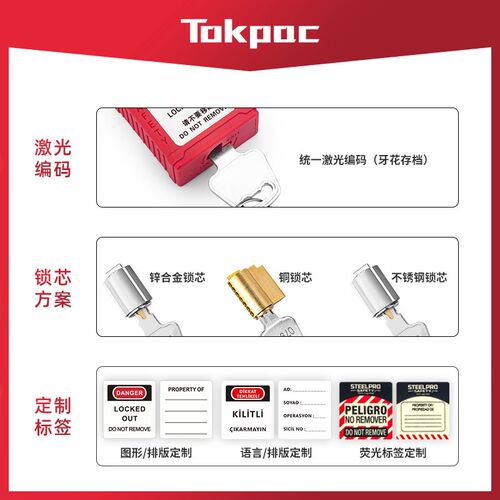 38MM绝缘防尘安全挂锁尼龙多色电气设备锁定安全锁具BD-G11DP