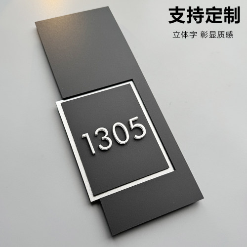 门牌号码牌家用门牌订制定制高级感入户门装饰亚克力高档创意酒店