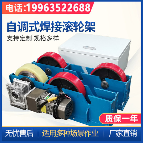 可调式自调式焊接滚轮架钢管罐体防腐管道支撑托架1吨2吨3吨质保