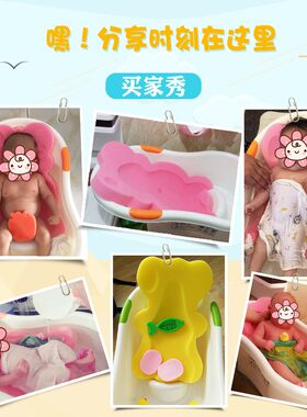 婴儿洗澡防滑椅搭配沐浴海绵垫 新生儿浴盆床架式网兜组合