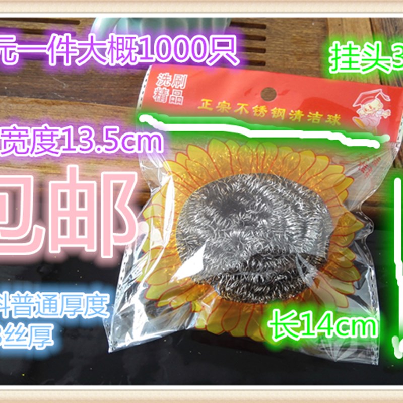 一个装清洁球包装袋 不锈钢丝包装袋 清洁球袋子