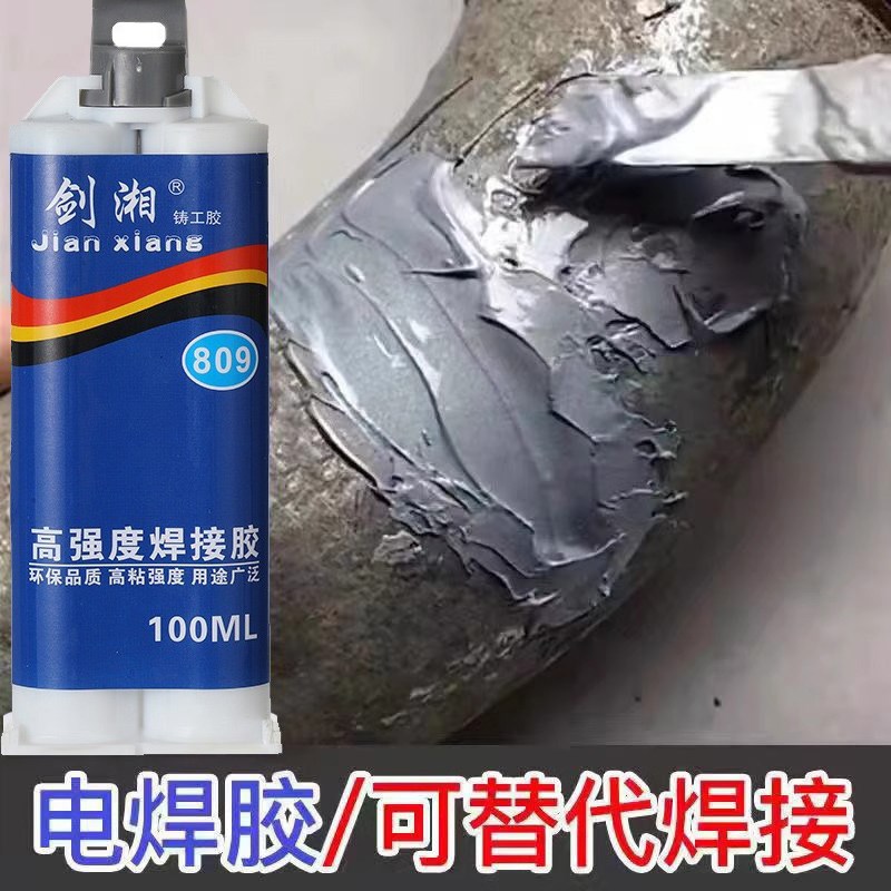 高强度铸工胶焊接耐高温金属修补剂水管补漏防水神器AB胶水电焊胶