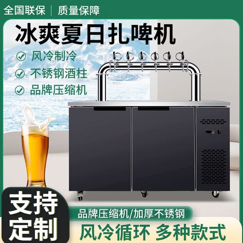 啤酒机商用酒吧酒桶精酿啤酒鲜啤酒扎啤机风冷式打啤酒设备一体机
