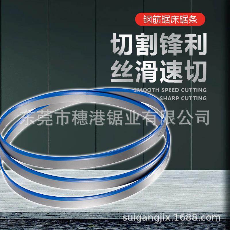 4240工地钢筋锯条工地螺纹钢专用锯条4320工地锯床钢筋锯条,鲜花速递/花卉仿真/绿植园艺,割草机/草坪机,淘宝优惠券,粉丝福利购,淘宝优惠卷