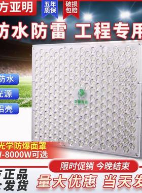 亚明塔吊灯1000W投光灯户外防水工地超亮led射灯建筑之星探照灯