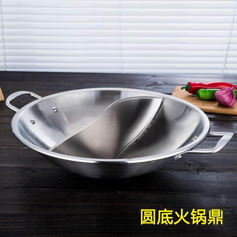 火锅通用大号圆底火锅锅鸳鸯锅商用重庆火锅不锈钢电磁炉盆加厚无,鲜花速递/花卉仿真/绿植园艺,割草机/草坪机,淘宝优惠券,粉丝福利购,淘宝优惠卷
