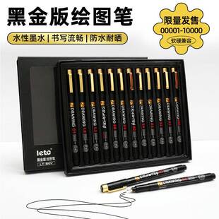 黑金版针管笔美术用勾线笔手绘画画描线边漫画笔可加墨绘图记号笔