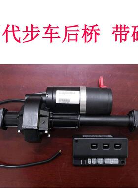 无刷磁刹系统24V180W无刷代步车后桥/自动刹车/驻坡不溜车/超轻