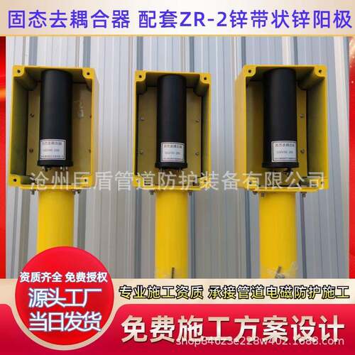 长输油输气管道高压线平行阴极保护专用固态去耦合器SSD/50-100