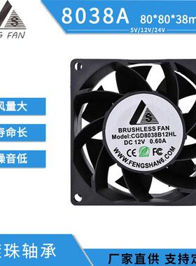 三线RD停转报警8038机箱排风扇 方形双滚珠无刷直流风扇厂家