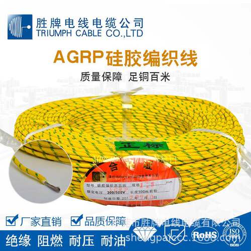 库存现货 硅胶高温线 2.5平方阻燃Rohs认证编织高温线
