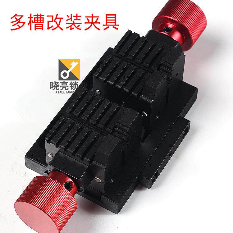 [PM033]德富新款多槽改装钥匙机夹具夹子工作台适合多款机型配锁
