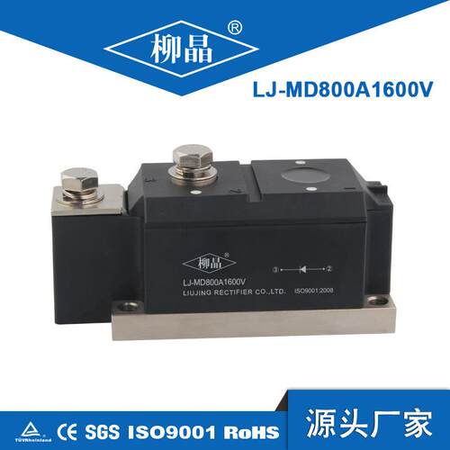 柳晶大功率光伏防反二极管 MD800A1600V 充电桩汇流箱直流柜储能