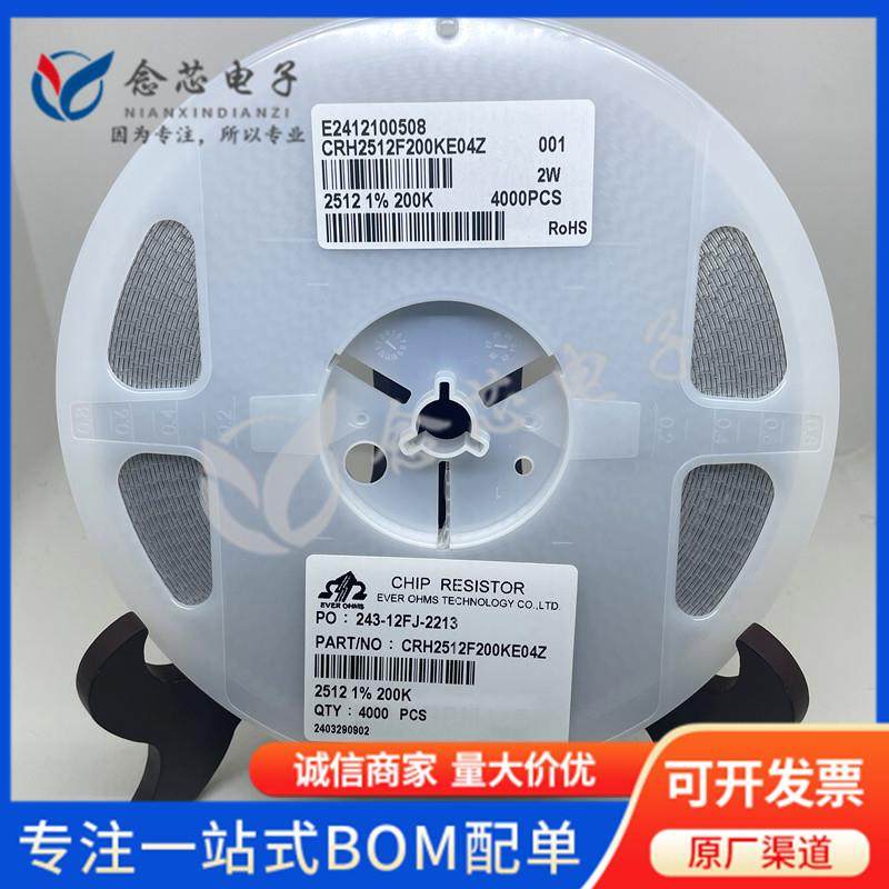 CRH2512F200KE04Z 贴片电阻2512 1% 200KΩ ±1% 2W-2512 天二,鲜花速递/花卉仿真/绿植园艺,割草机/草坪机,淘宝优惠券,粉丝福利购,淘宝优惠卷