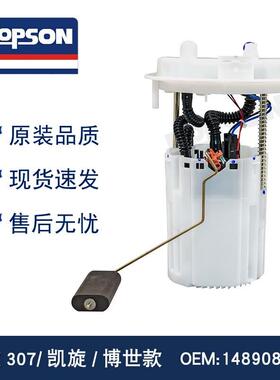 1489084080 98050810005 F01R005067 11款307 凯旋 燃油泵总成