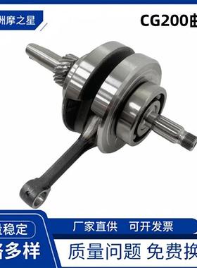 Vento Nitrox 200曲轴适用Zongshen CG200风冷曲轴连杆KAYO越野车