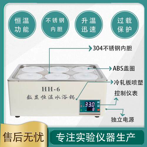 电热恒温水浴锅数显防干烧实验室双孔四孔恒温水箱HH-2水槽加热