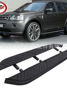 适用2007-2015神行者Freelander 2/侧踏板2件套