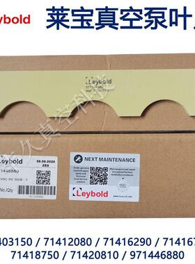 Leybold莱宝单级旋片真空泵叶片刮片71420810/71416750/971446880