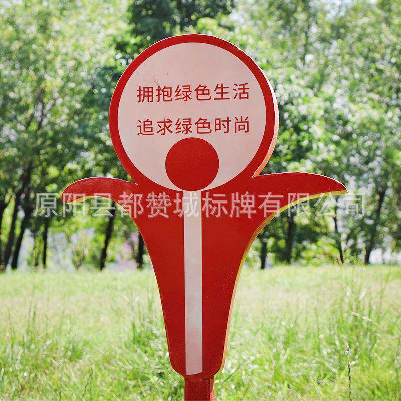 爱护树木的标牌 镀锌板镀锌方管 可设计制作 公园景区 绿地花草牌