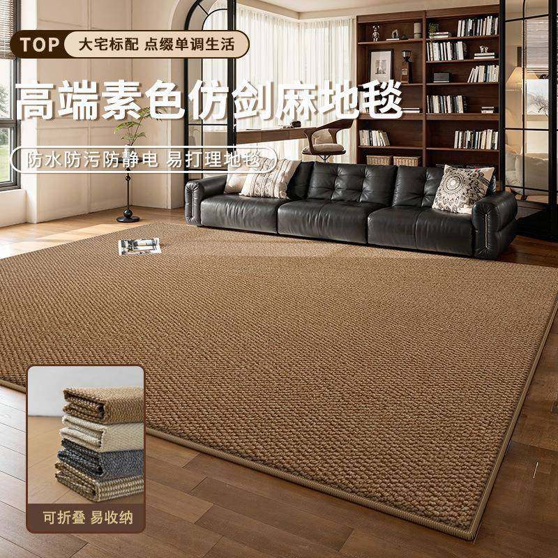仿剑麻防猫抓可折叠地毯客厅中古风地垫防水防污水洗仿剑麻地毯